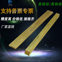 Solid copper h59 brass bar brass bar brass block brass block brass bar 3*5 6 8 10mm