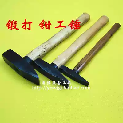 Forging clamp hammer wooden handle clamp hammer hammer hammer hammer hammer hammer hammer 200 300 500 800g