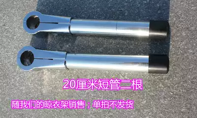Six-point galvanized steel pipe drying rack reinforcement Rod reinforcement 20cm short pipe windproof hook reinforcement Rod mobile accessories
