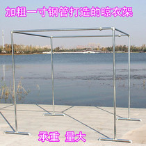Galvanized stainless steel pipe large drying rack landing outdoor windproof quilt rack outdoor double pole lifting water pipe hanger
