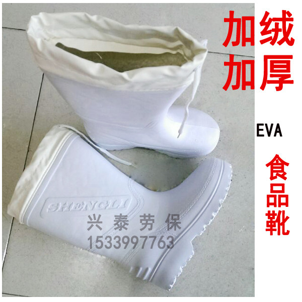 Anti - slip high - tube shoes white food cotton boots plus high - aid food boots EVA glue shoes