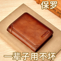 Paul Wallet ຜູ້ຊາຍສັ້ນຫນັງແທ້ Retro First-Layer Cowhide Soft Wallet 2022 New Vertical Driver's License Wallet