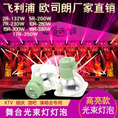 New Osram 230W 250W260 280W Beam bulb BEAM7r 9R 10R computer stage lighting