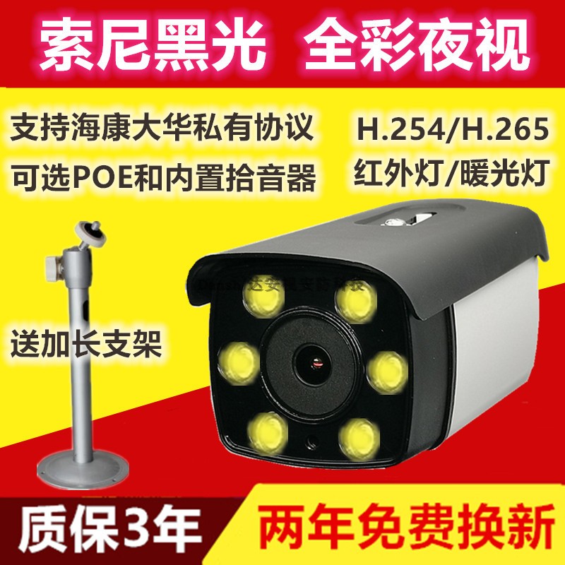 Black Light All-Carnivals Camera H 265 Internet Digital HD 1080P Night Vision Color Waterproof Outdoor Infrared Wide Angle