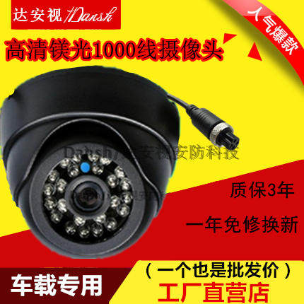 Simulated car hemispherical conch camera aviation joint bus school bus truck surveillance camera infrared night vision