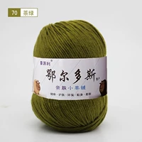 Чай зеленый 70