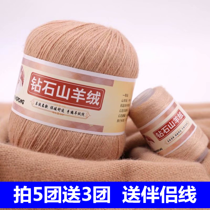Hand-knitted woolen cashmere thread pure Kashmir wool woollen thread hand-knitted in coarse cashmere thread 66 wool thread scarf