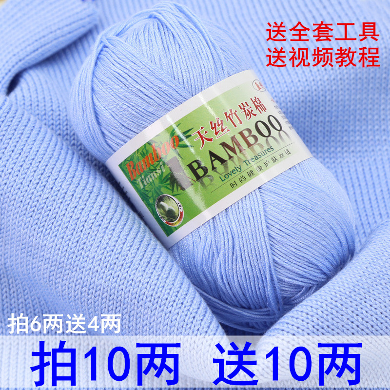 Baby Cotton Thread Tencel Bamboo Charcoal Cotton Pro-Skin Cotton Baby Fine Cotton Thread Hand Woven Wool Cord Pure Cotton Thread Scarf