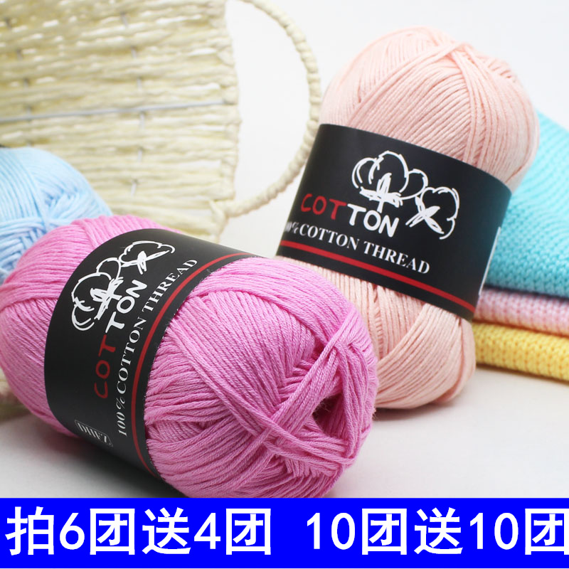 100% cotton thread baby cotton thread hand-woven baby cotton thread fine cotton thread 8 strands cotton thread diy special offer