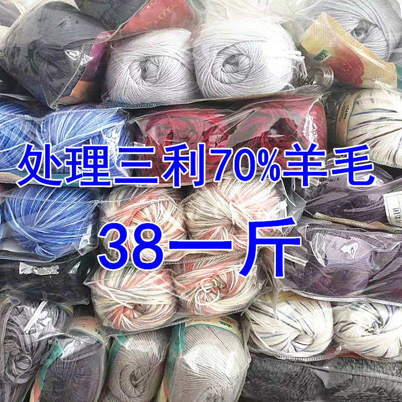 Sanli wool line handling gold ratio 70% wool wire group H612 hand woven fine sweater scarves