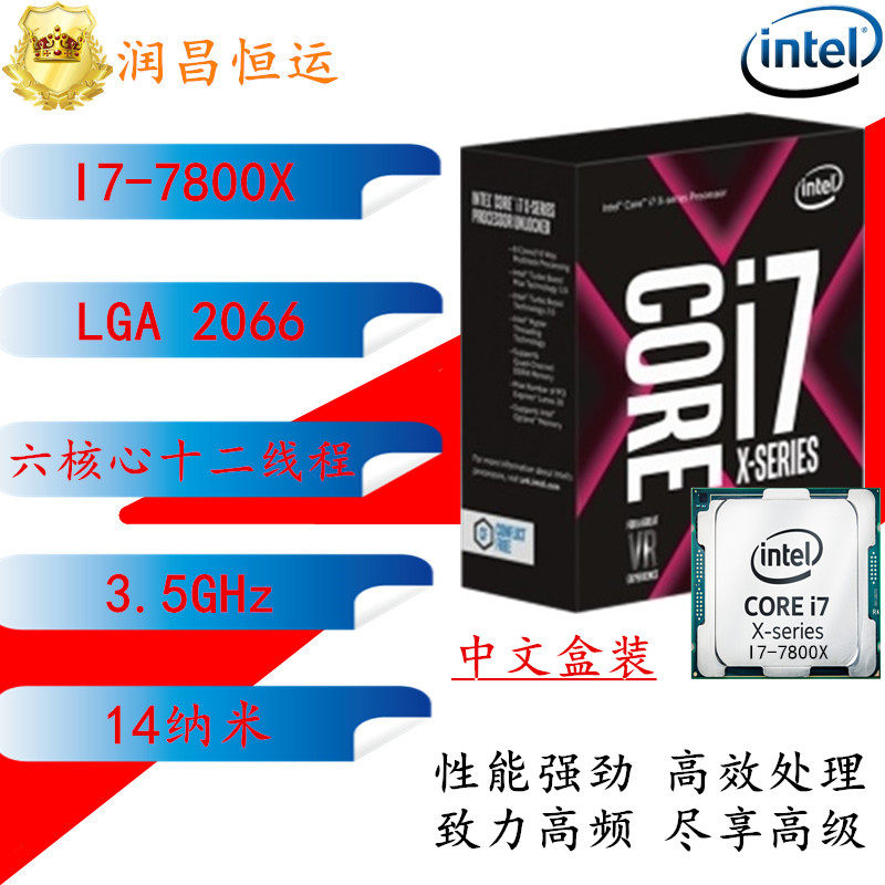 Intel Intel I7 i7-7800X loose CPU 2066 6 core 12 thread 3 5g official version