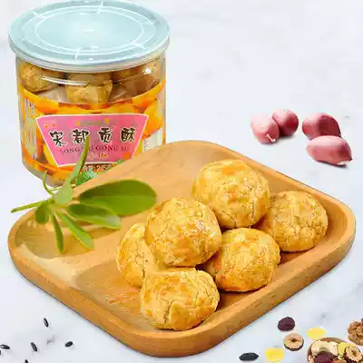 Luo Luo Song Du Gong crisp One bite Shortbread Walnut crisp Peanut crisp Casual snacks Nut snacks Pastry specialty