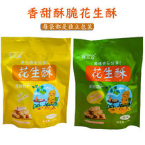 Luo Luo peanut halva Traditional handmade sesame pastry heart Henan Kaifeng specialty leisure snacks