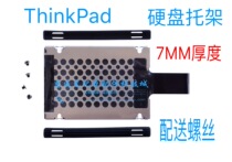 NEW T420S T430 X220I X220 X230I X230 hard disk rack rubber strip 7MM