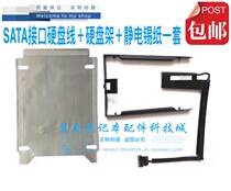 Thinkpad P52 hard disk cable cable SATA hard disk interface hard disk bracket electrostatic tinfoil