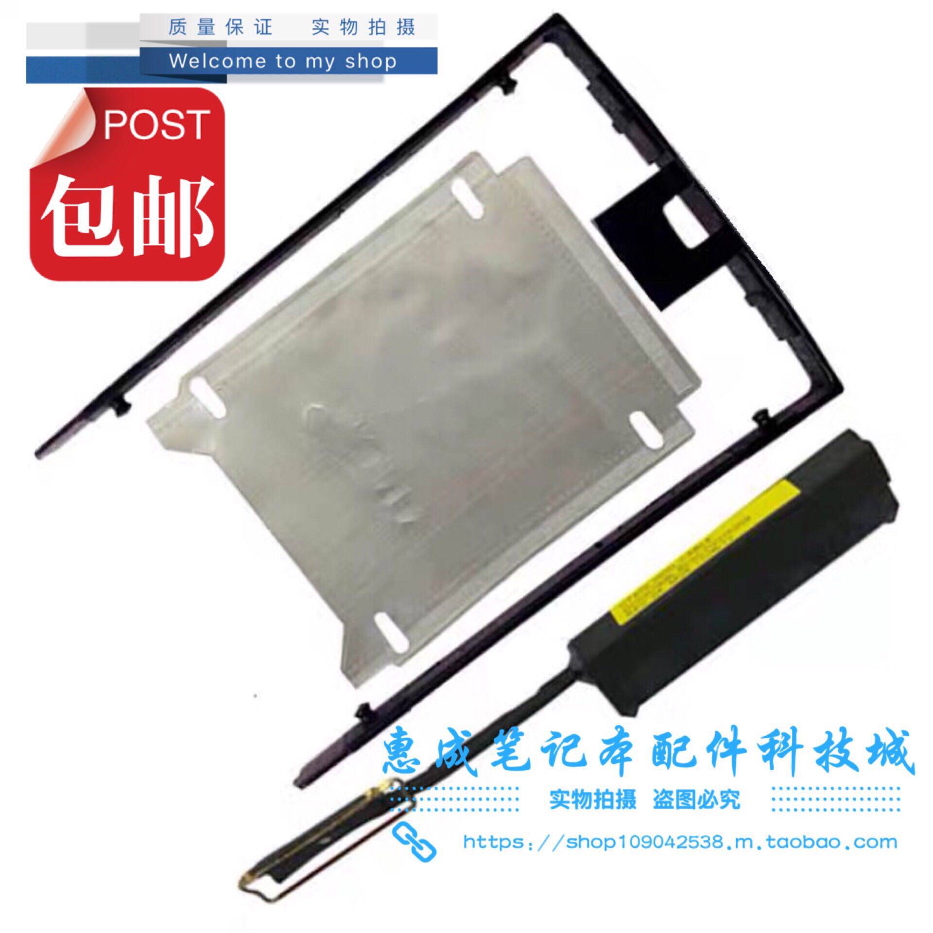 Suitable for Thinkpad T470 A475 hard disk cable SATA hard disk interface hard disk bracket tin foil