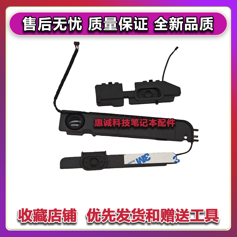 Suitable for Apple MacBook Pro A1278 M990 Mb991 Speakers 2008-2010 Models
