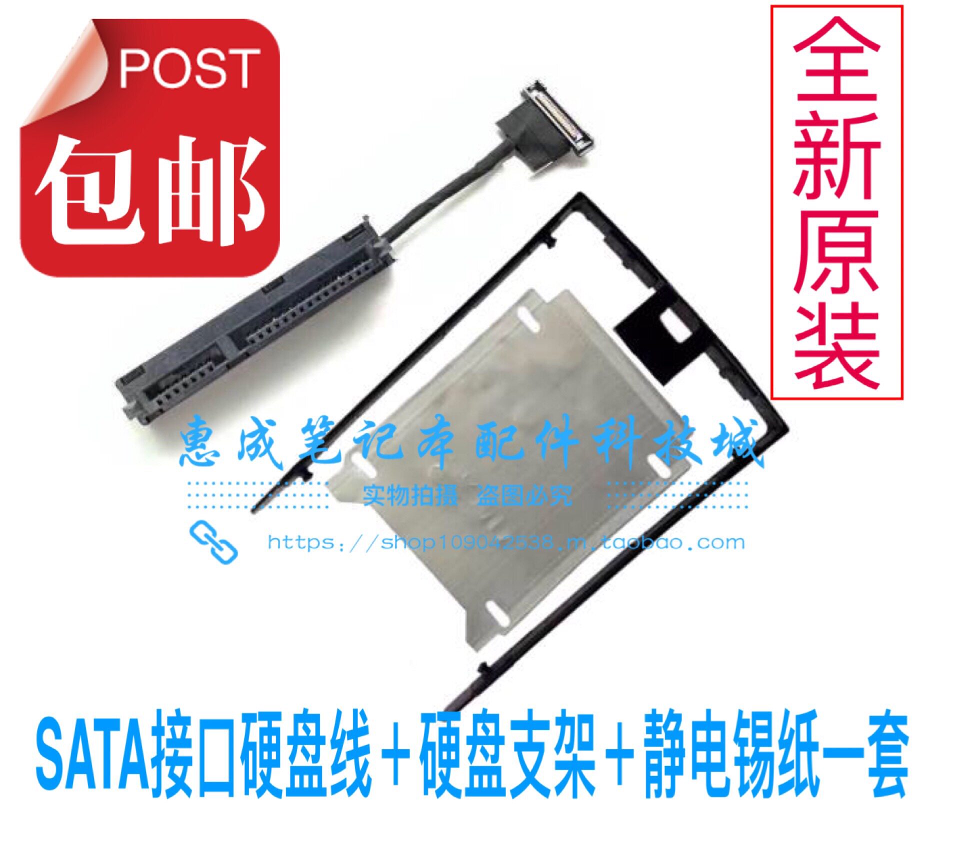 Lenovo ThinkPad P73 P53 mechanical solid state drive cable hard drive interface cable hard drive rack aluminum foil