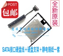 Lenovo ThinkPad P73 P53 mechanical solid state drive cable Hard disk interface cable Hard disk rack aluminum foil