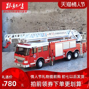 Оригинал 1:43 Шеньян Джутонг пожарные машины JP32 масштабирование лестницы пожарные машины высокая Распылять основную битву пожарные машины модель автомобилей