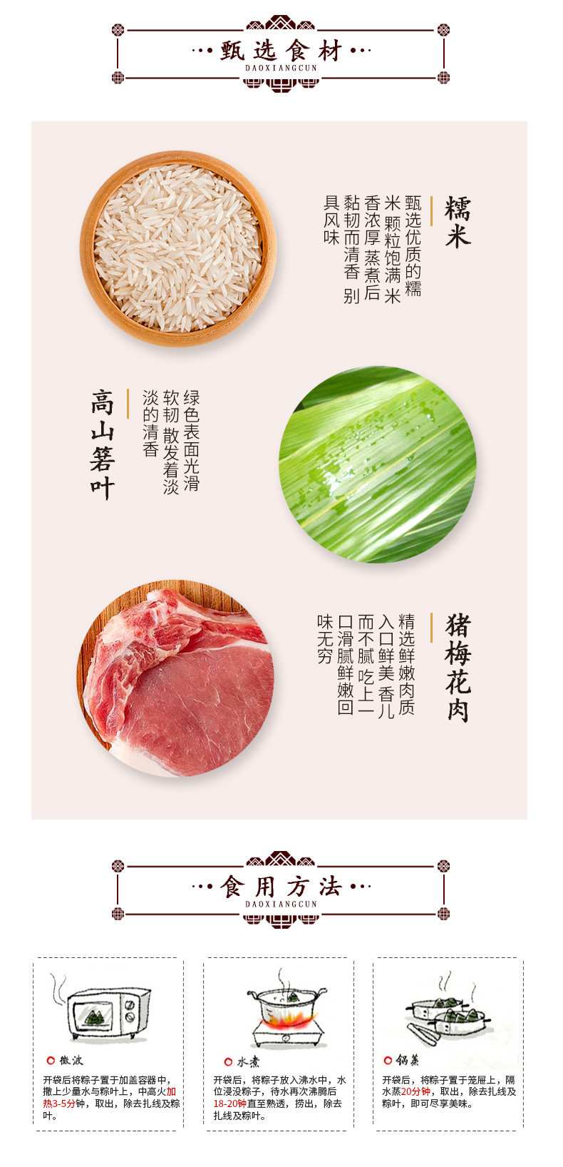 中华老字号 稻香村 私房鲜肉粽 120g*3只 图3