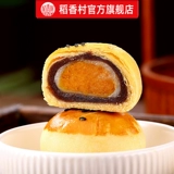 稻香村 Кондитерская подарочная коробка китайские традиционные закуски для нового года, чтобы дать родственникам подарки подарки подарки.