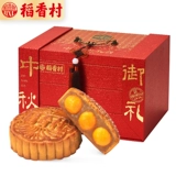 稻香村 Средний фестиваль Фестиваля Королевская церемония Три -слойные подарочные коробки Санхуанг Лотос Кокосовый кокосовый кокосовый кокосовый кокосовый век