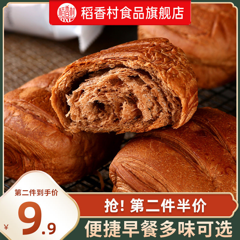 Daoxiang Village Dirty Bag Chocolate Flavored Sandwich Net Red Bread Snacks Chinese Cake Snacks Breakfast Meal Replacement