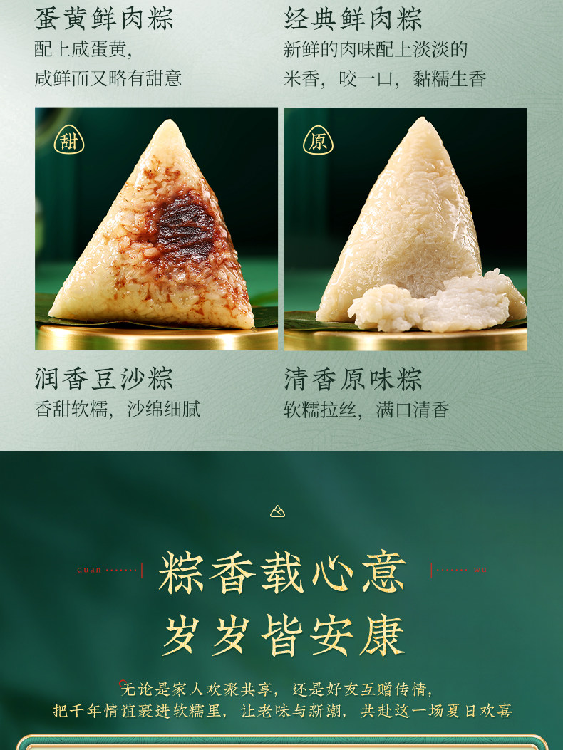 【上品粽意1590】私房粽子礼盒装蛋黄鲜肉粽豆沙粽端午节团购送礼