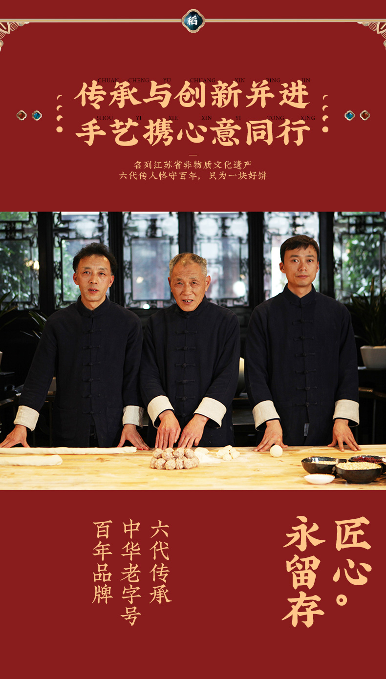 稻香村 广式月饼 6饼6味 300g 图6