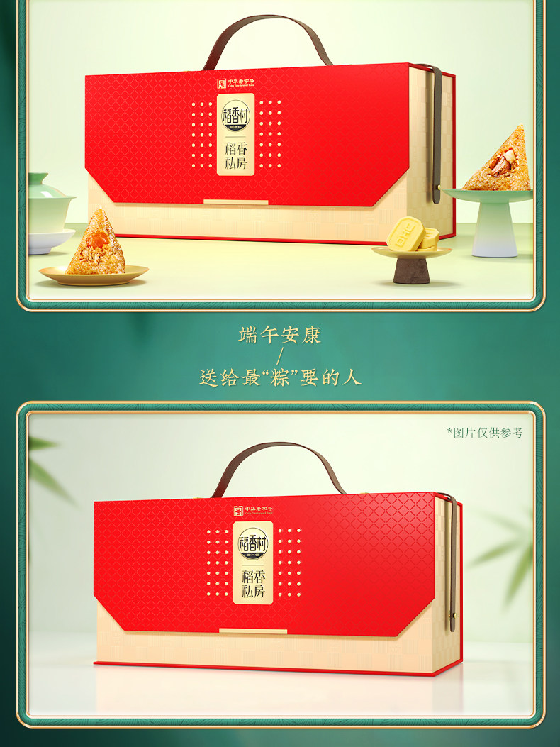 【上品粽意1590】私房粽子礼盒装蛋黄鲜肉粽豆沙粽端午节团购送礼
