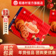Daoxiangcun Cookies New Year's Gift Box Casual Snacks Gift Pack Pastries Biscuits Snacks New Year's Day Gifts