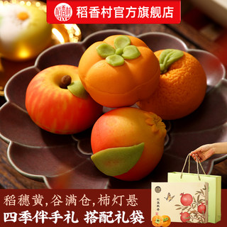 Daoxiangcun Autumn Fruit Fragrance Gift Box, Handmade, High Aesthetic Value, Gift Giving, Wedding Cakes, Snacks, Tea Refreshments, Souvenirs, Plated Dishes, Corporate Purchase