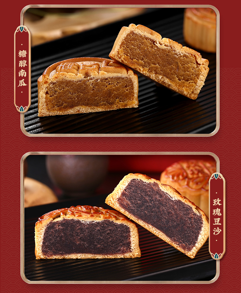 稻香村 广式月饼 6饼6味 300g 图4