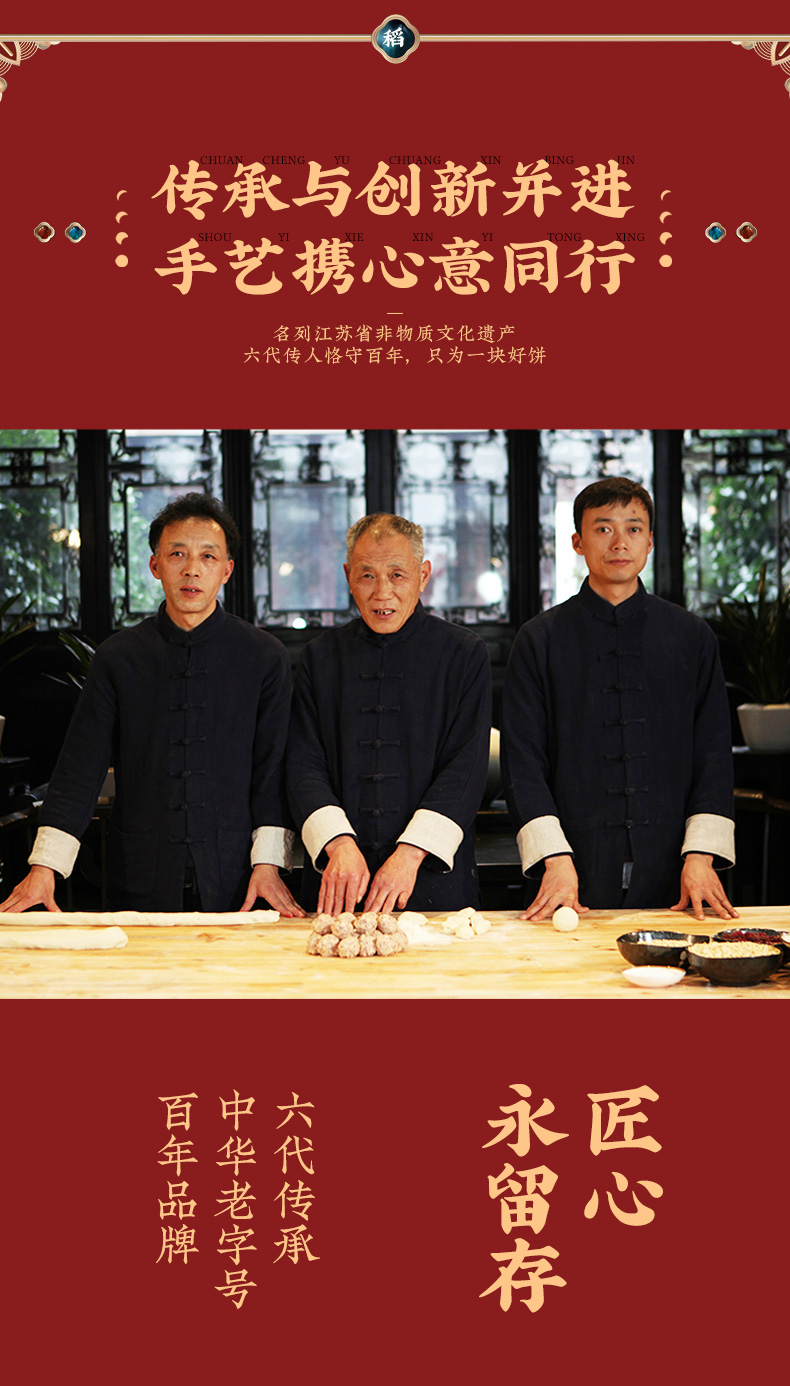 稻香村 13饼13味 月饼礼盒 840g 图6