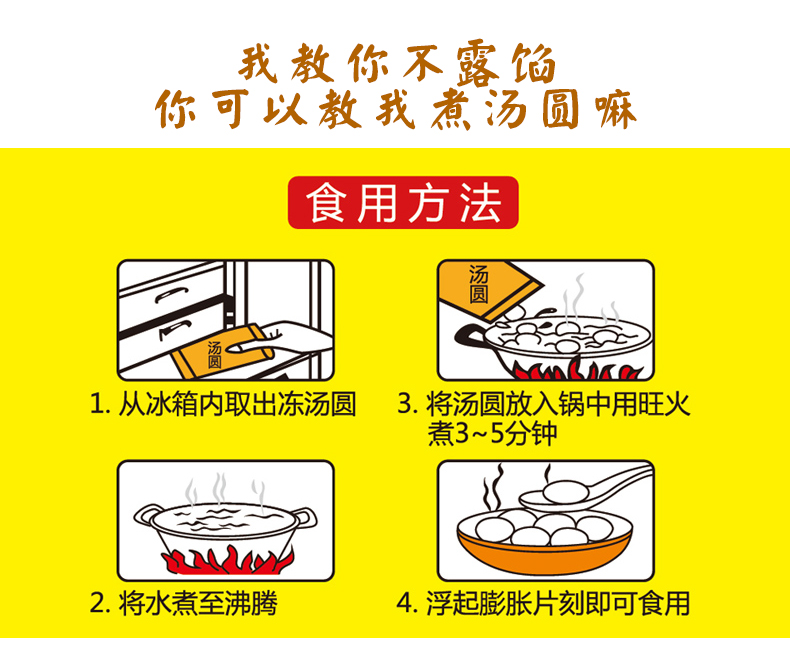 【稻香村官旗】私房大黄米汤圆2袋