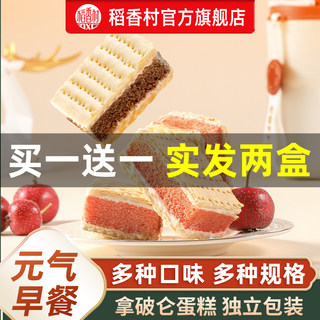 [Buy One, Get One Free] Daoxiangcun Napoleon Office Afternoon Tea Pastries Breakfast Cake Snacks