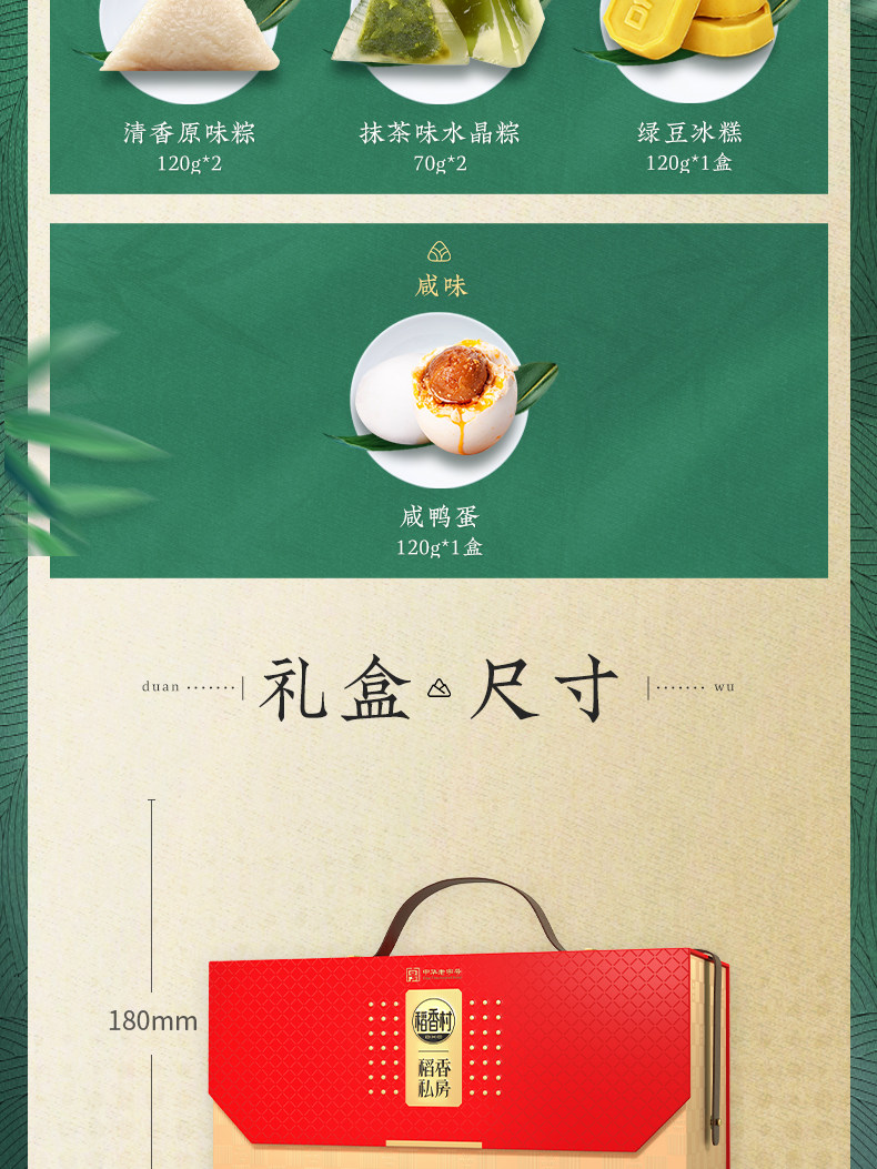 【上品粽意1590】私房粽子礼盒装蛋黄鲜肉粽豆沙粽端午节团购送礼