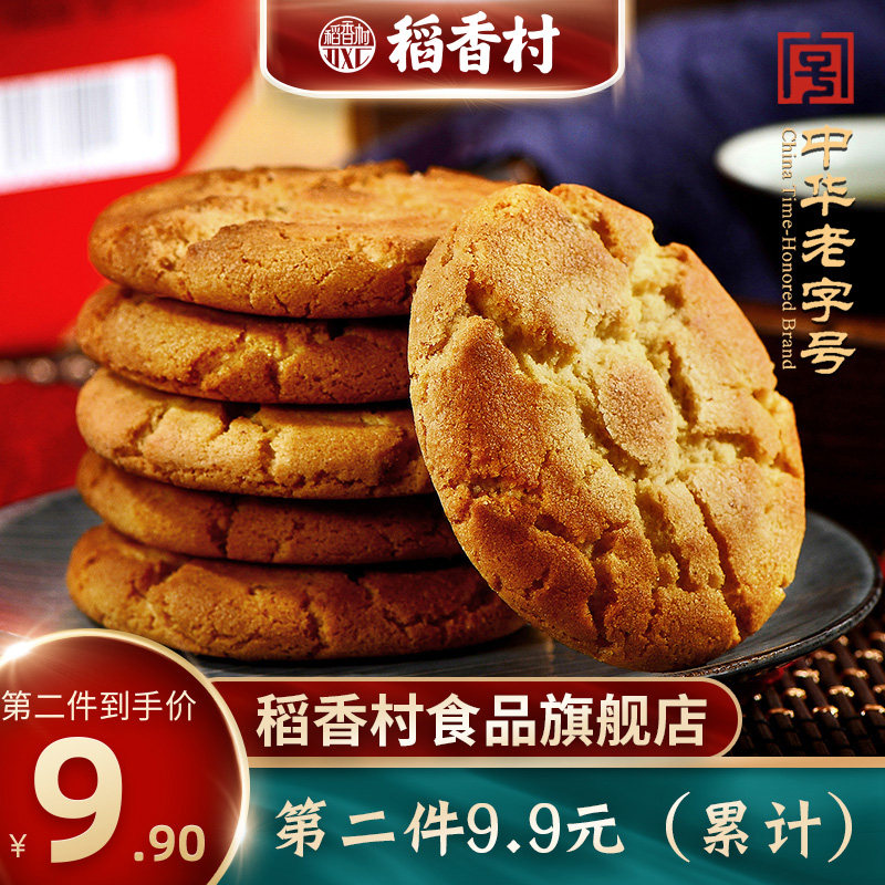 Daoxiang Village peach crisp 640g authentic old-fashioned court cookies Independent small packaging heart whole box of traditional pastry snacks