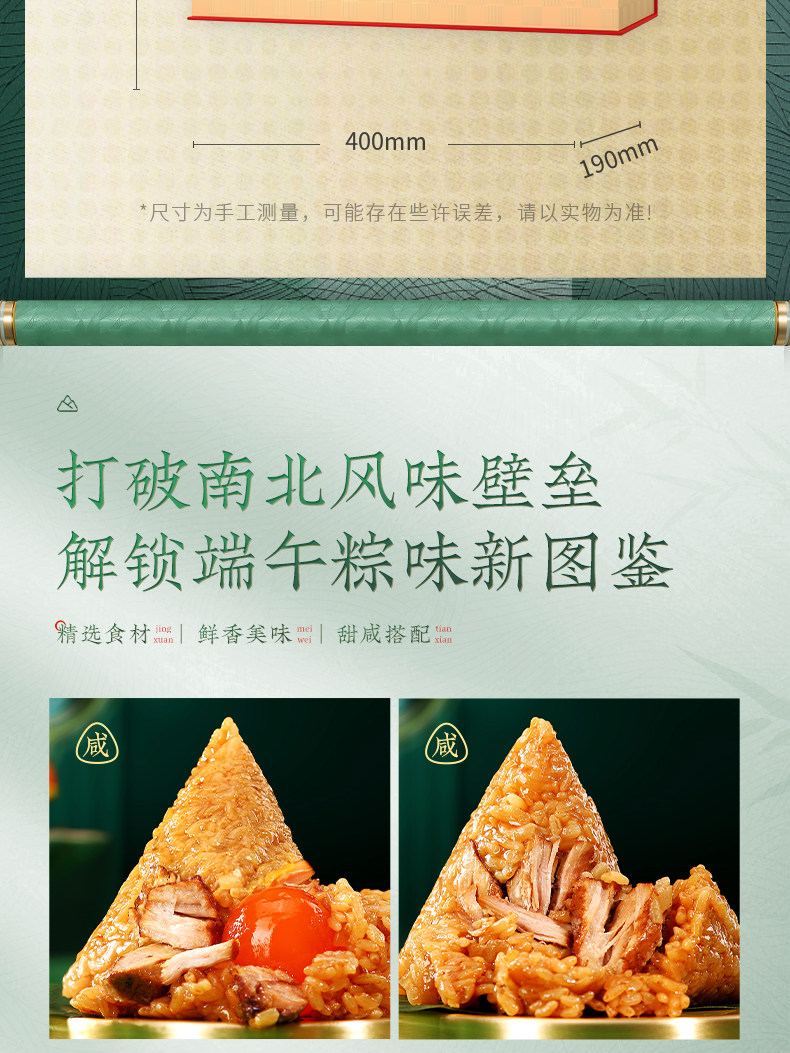 【上品粽意1590】私房粽子礼盒装蛋黄鲜肉粽豆沙粽端午节团购送礼