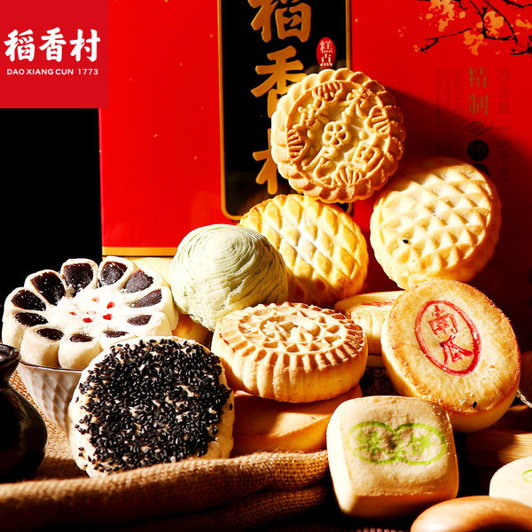 稻香村 糕点礼盒 1500g 优惠券折后￥69包邮(￥79-10)