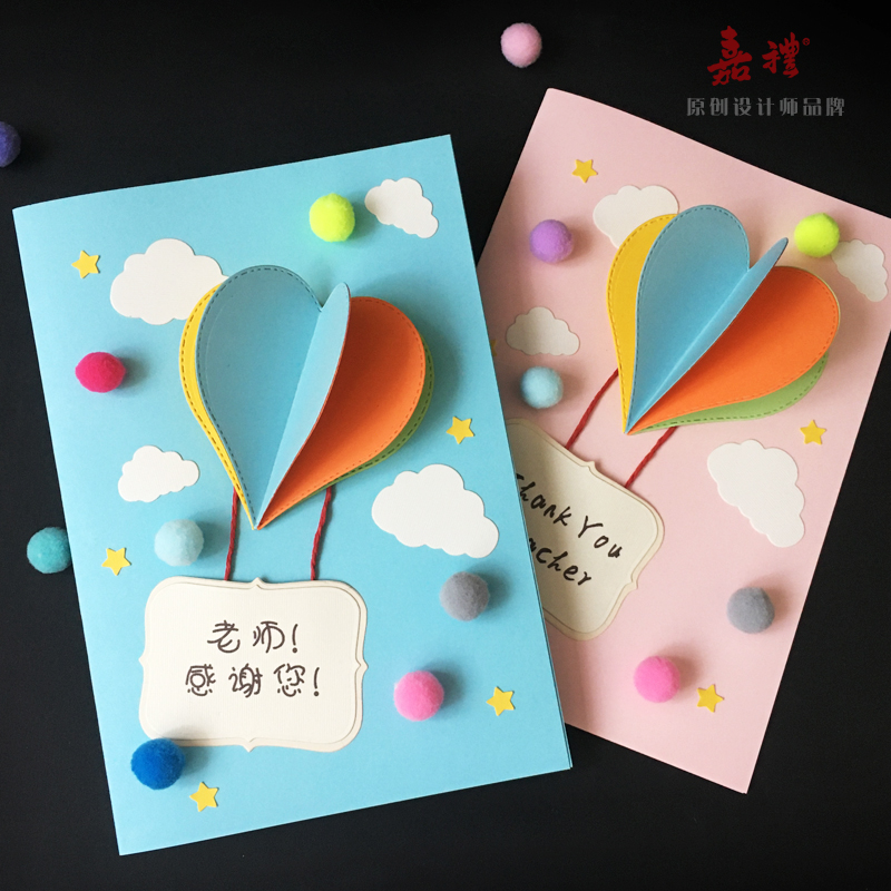 Jia Lilly Hate High-end Three-dimensional Greeting Cards Primary And Middle School Kindergarten Teachers' Festival Send Teachers Blessings Thanks To Commemorative Gift-Taobao