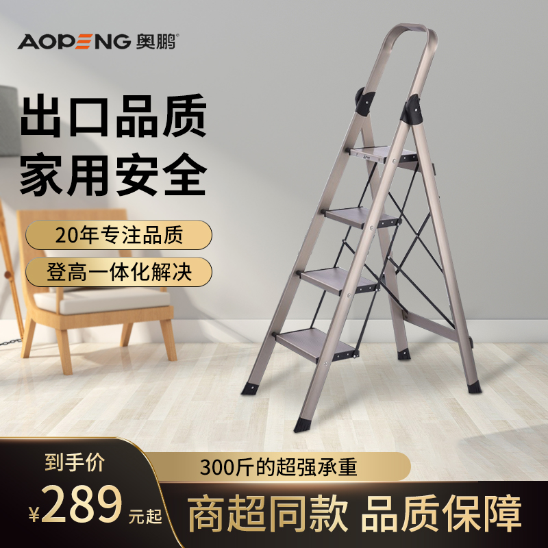 O Peng Luxury Flagship aluminium alloy Home Fold Thickened herringbone telescopic ladder 45 Steps to move the stairs