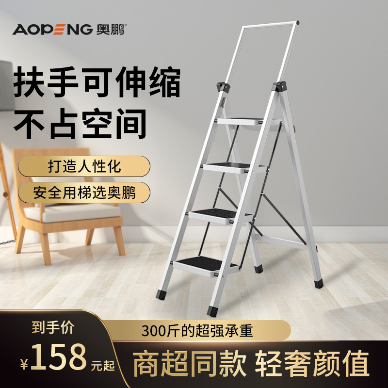O Peng Home Multi-functional folding ladder Thickened Herringbone Ladder Telescopic Ladder Three 45 Steps Stairs Portable Small Terraces