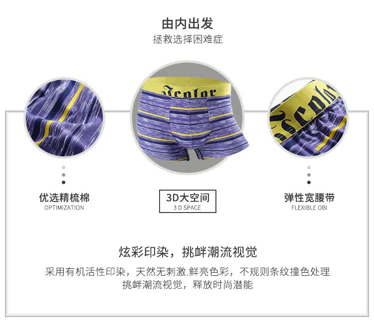 IColor2018 quần lót nam cotton mới tóm tắt quần lót nam sọc trẻ trung thoáng khí đồ lót nam jockey