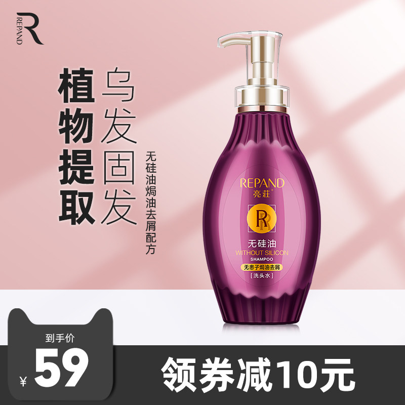 Liang Sum Shampoo Silicone Oil-Free Sapindus Sapindus Oil Control Anti-dandruff and Anti-pruritic Improvement General Bottle for Men and Women