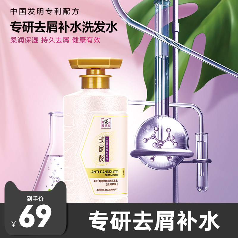 Liangjun specializes in dandruff-removing shampoo hyaluronic acid moisturizing shampoo supple moisturizing smooth frizz
