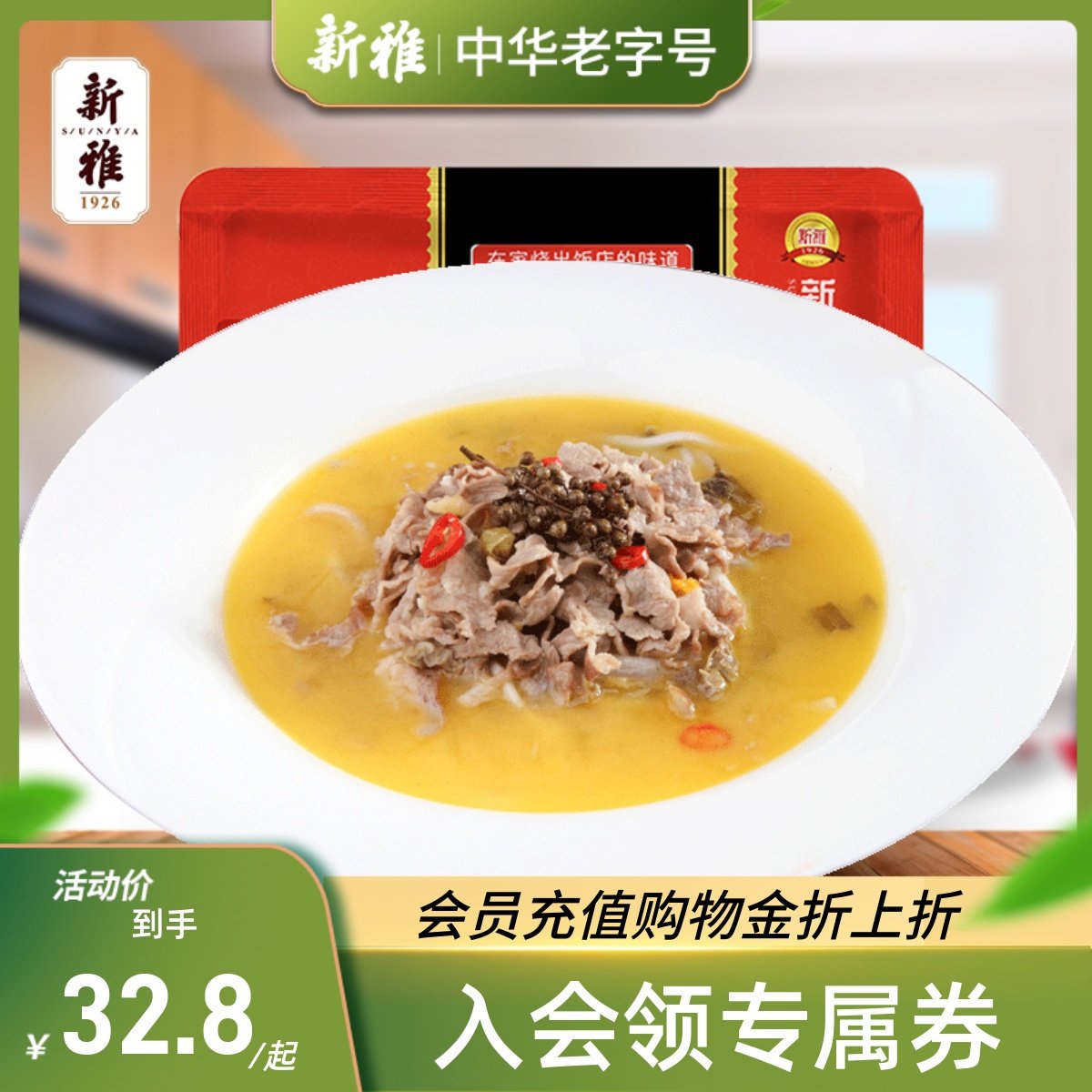 Shanghai Xinya Cantonese Restaurant Fertile Soup 25g frozen semi - finished dish cuisine and convenient gold soup fat cow