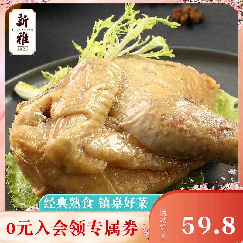 New Ja Hometown Salty Chicken Open Bag Ready-to-eat Cooked Food Haliffy Cold Dish Hand Ripping Salted Chicken Lower Wine Dish Haliffy Meat Products