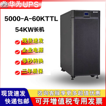 Ups huawei 5000-a-60kttl online ups uninterruptible power supply tower with a battery life of 30 minutes to 4 hours